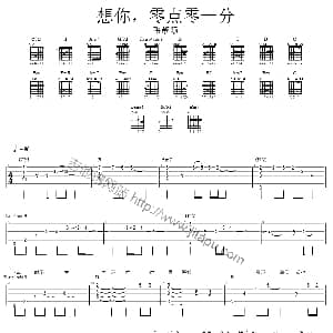 想你零点零一分 吉他谱 张靓颖