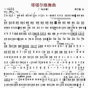 塔塔尔族舞曲_歌曲简谱_词曲: 李崇望
