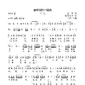 愿作错那一缕风_歌曲简谱_词曲:孟蒙 扎西才旦