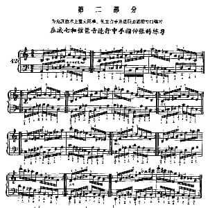 手风琴谱 | 手风琴手指练习 第二部分 在减七和弦琶音进行中手指的伸张练习