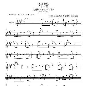 年轮_歌曲简谱