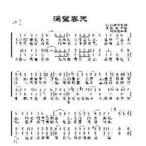 奥 渴望春天_歌谱投稿_词曲: 奥 奥弗贝克 奥 莫扎特曲 赵宋光