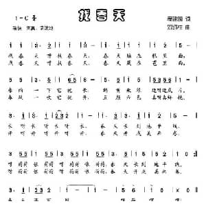 找春天_儿歌乐谱_词曲:程建国 邓铜柱