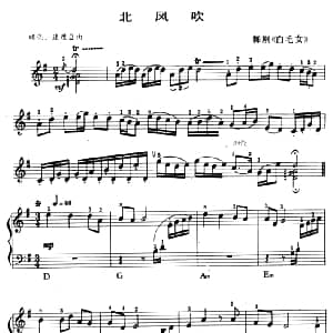 电子琴谱 | 北风吹 张明元编曲版 张明元编曲