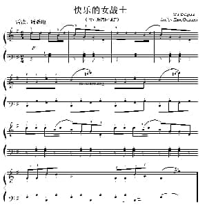 考级初级曲目 快乐的女战士 钢琴谱 吴祖强