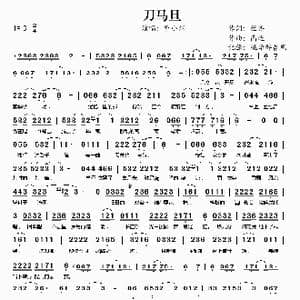 刀马旦_歌谱投稿_词曲:丝齐 高进