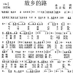 故乡的路_歌曲简谱_词曲:李良 莫恭敏