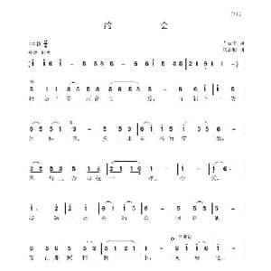 约会_歌谱投稿_词曲:卢云生 聂思聪