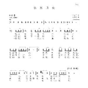 傣寨月夜_歌谱投稿_词曲:卢云生 聂思聪