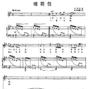 绣荷包 _民歌简谱_词曲: 谢功成配伴奏
