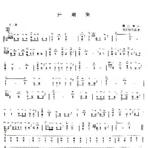 古筝谱 | 开扇窗