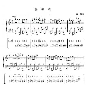 手风琴谱 | 卖报歌 线简谱混排版 聂耳