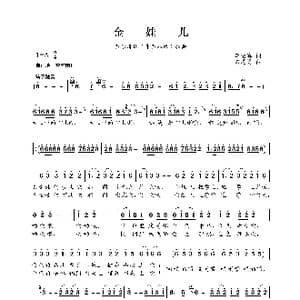 金娃儿_歌曲简谱_词曲:李幼容 朱思思