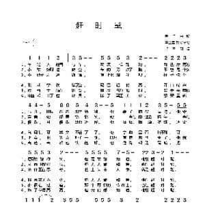 美 赶时髦_歌谱投稿_词曲:美国民歌 李肇星 杨俊译配