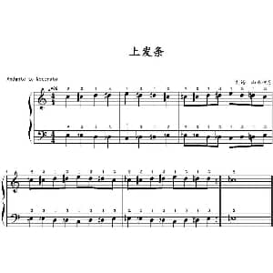 上发条 钢琴谱 山水眩月制谱