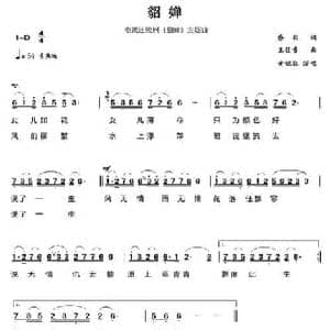 貂婵_民歌简谱_词曲:乔羽 王佑贵