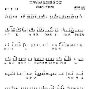 扬剧 三年前姑母娘嫌贫爱富 珍珠塔 方卿唱段 姚恭林