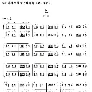 古筝谱 | 每日必弹古筝指序练习曲 第一部分 2