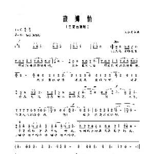 故乡情_歌曲简谱_词曲:刘德波 刘德波
