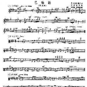 巴雅龄—3首 马头琴谱