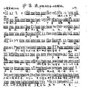 八 一三  革命的火焰_歌曲简谱