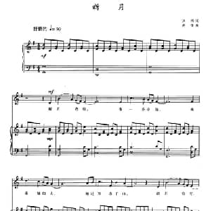 新月_美声唱法乐谱_词曲:沙鸥 胡佳