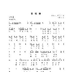 婆媳情_歌曲简谱_词曲:安益民 樊传发 尤淑彩