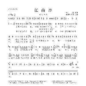 江南岸_歌曲简谱_词曲:初晨 初晨