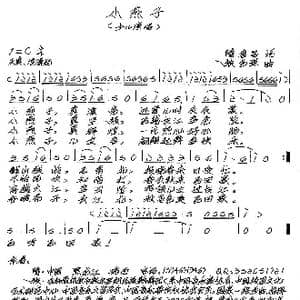 小燕子_歌谱投稿_词曲:隋喜昌 张艺军