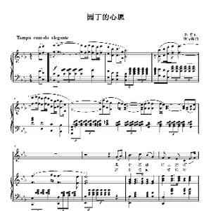 园丁的心愿_歌曲简谱_词曲:佚名 刘智强