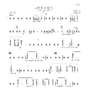 山中的小蓝花_歌谱投稿_词曲:毛诗奇 聂思聪