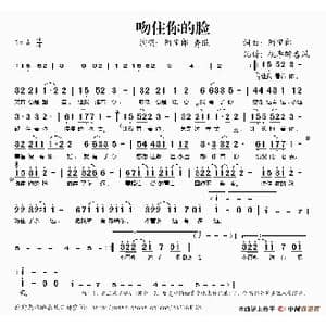 吻住你的脸_歌谱投稿_词曲:阿里郎 阿里郎