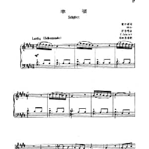 幸福_外国歌谱_词曲:霍尔梯 舒伯特