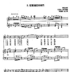 丁小琴编 2在那遥远的地方_民歌简谱_词曲:王洛宾 王洛宾