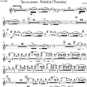 Brindisi Traviata 饮酒歌 管弦乐 短笛分谱