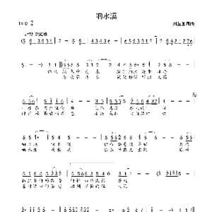 响水溪_歌曲简谱_词曲:刘丛国 刘丛国