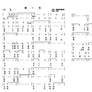 那一天_民歌简谱_词曲:魏建国 方芳