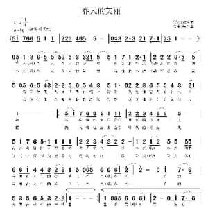 春天的美丽_歌曲简谱_词曲:聂建新 鲁新华