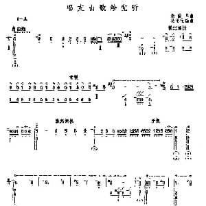 琵琶谱 | 唱支山歌给党听 朱践耳作曲 吴俊生改编