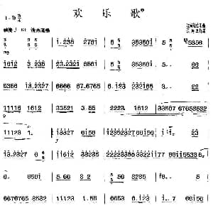 扬琴谱 | 欢乐歌 张晓峰订谱版 江南丝竹 张晓峰订谱