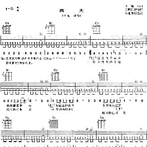 两天 吉他谱 许巍 许巍 许巍