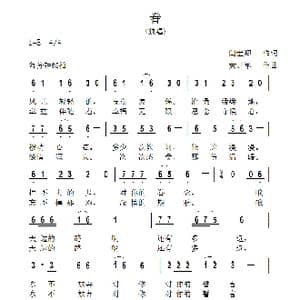 眷_歌曲简谱_词曲:闫世卿 黄进军