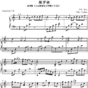 绿罗裙 钢琴谱 谭旋作曲 Jindamy