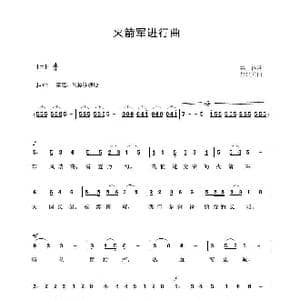 火箭军进行曲_歌曲简谱_词曲:集体 楚兴元