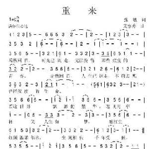 重来_歌谱投稿_词曲:张敏 艾惠秀