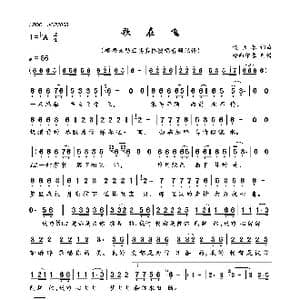 歌在飞_歌曲简谱_词曲:侯长春 侯长春