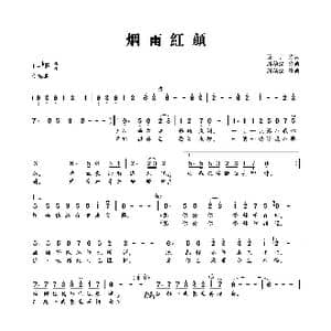 烟雨红颜_歌曲简谱_词曲:蓝月 刘德波