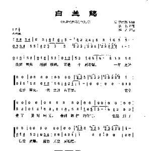 白兰鸽_歌谱投稿_词曲:德 鲍温斯 德 鲍温斯