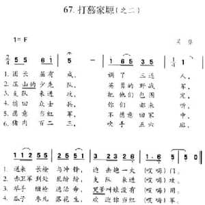 打慕家塬_民歌简谱