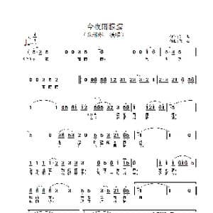 今夜雨蒙蒙_歌谱投稿